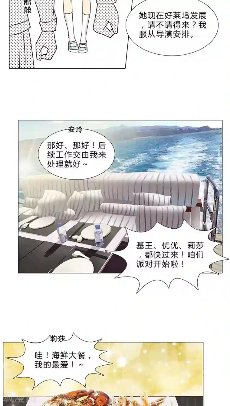 头牌主播第72话 力捧优优