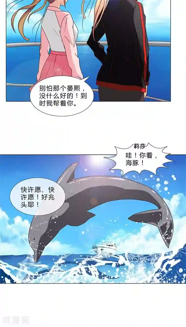 头牌主播第72话 力捧优优