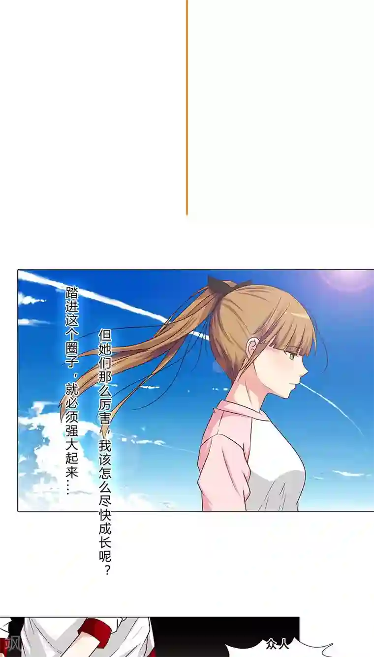 头牌主播第73话 小时候的承诺