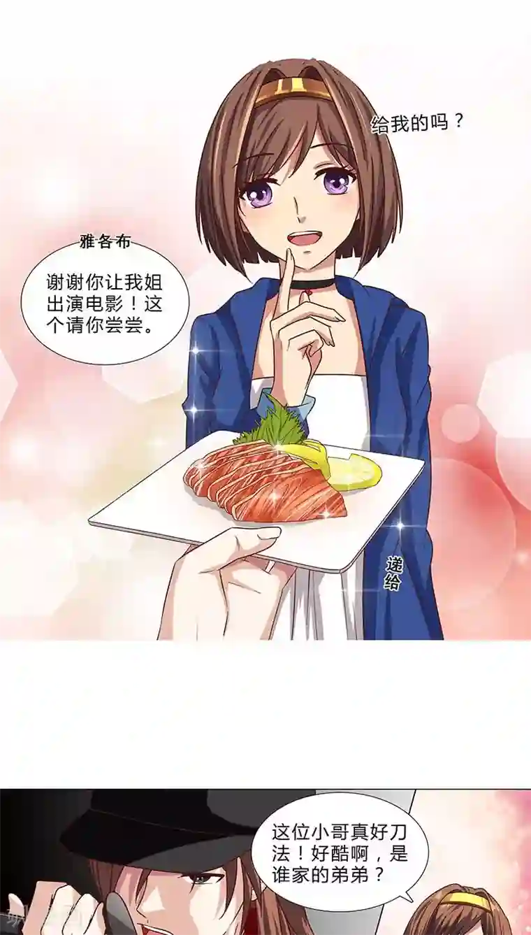 头牌主播第73话 小时候的承诺