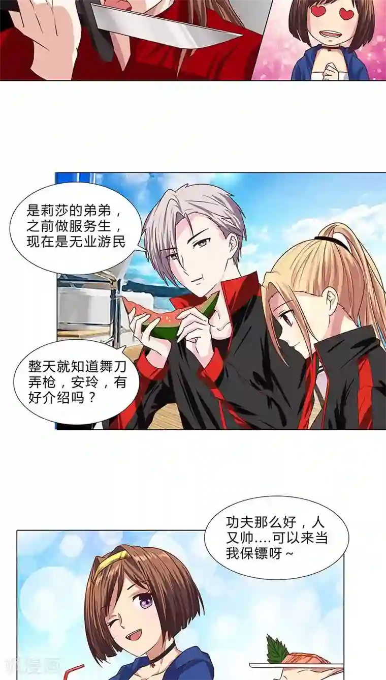 头牌主播第73话 小时候的承诺