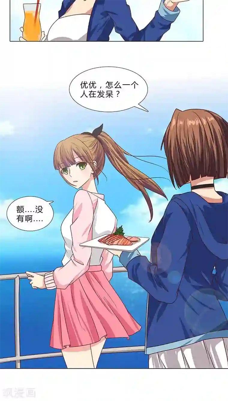 头牌主播第73话 小时候的承诺