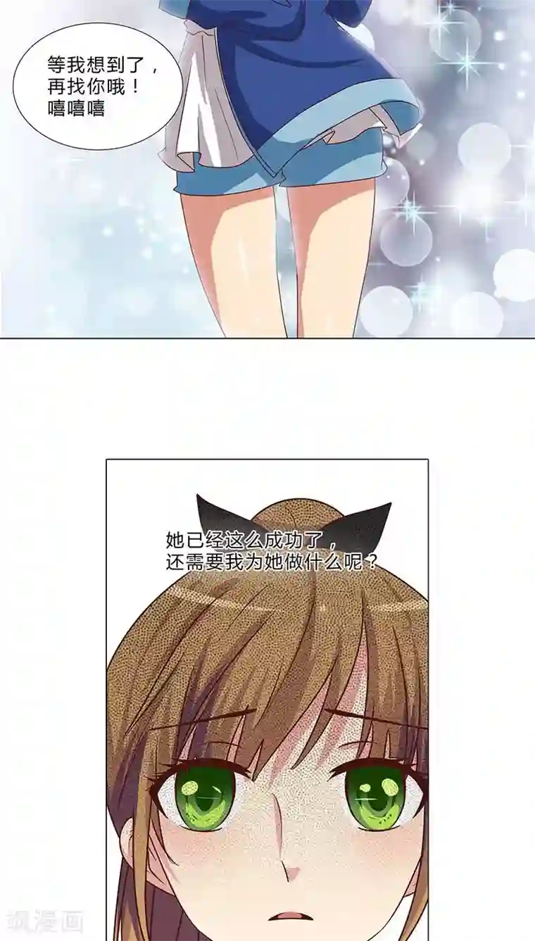 头牌主播第73话 小时候的承诺