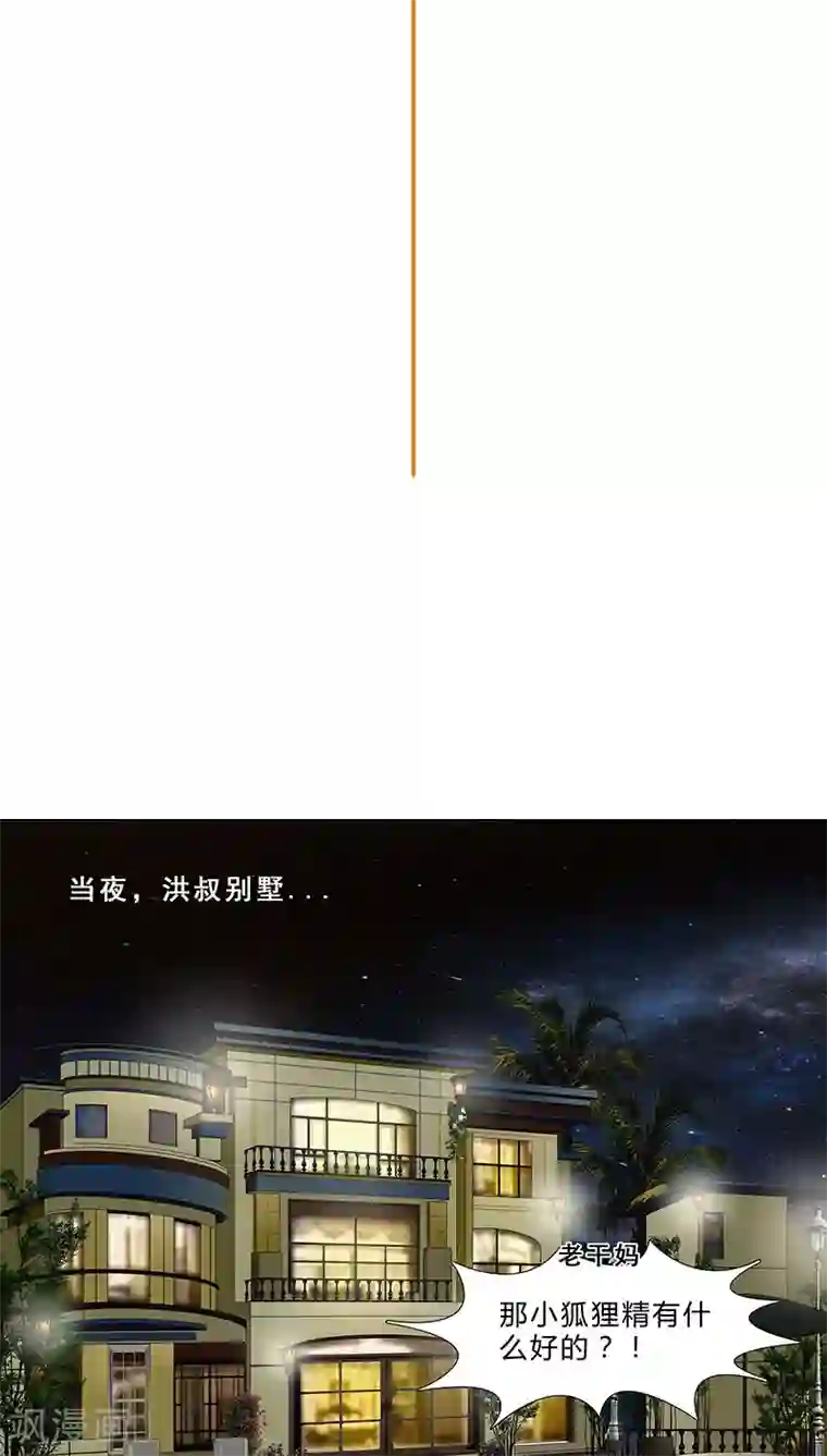 头牌主播第74话 你怎么没动手？