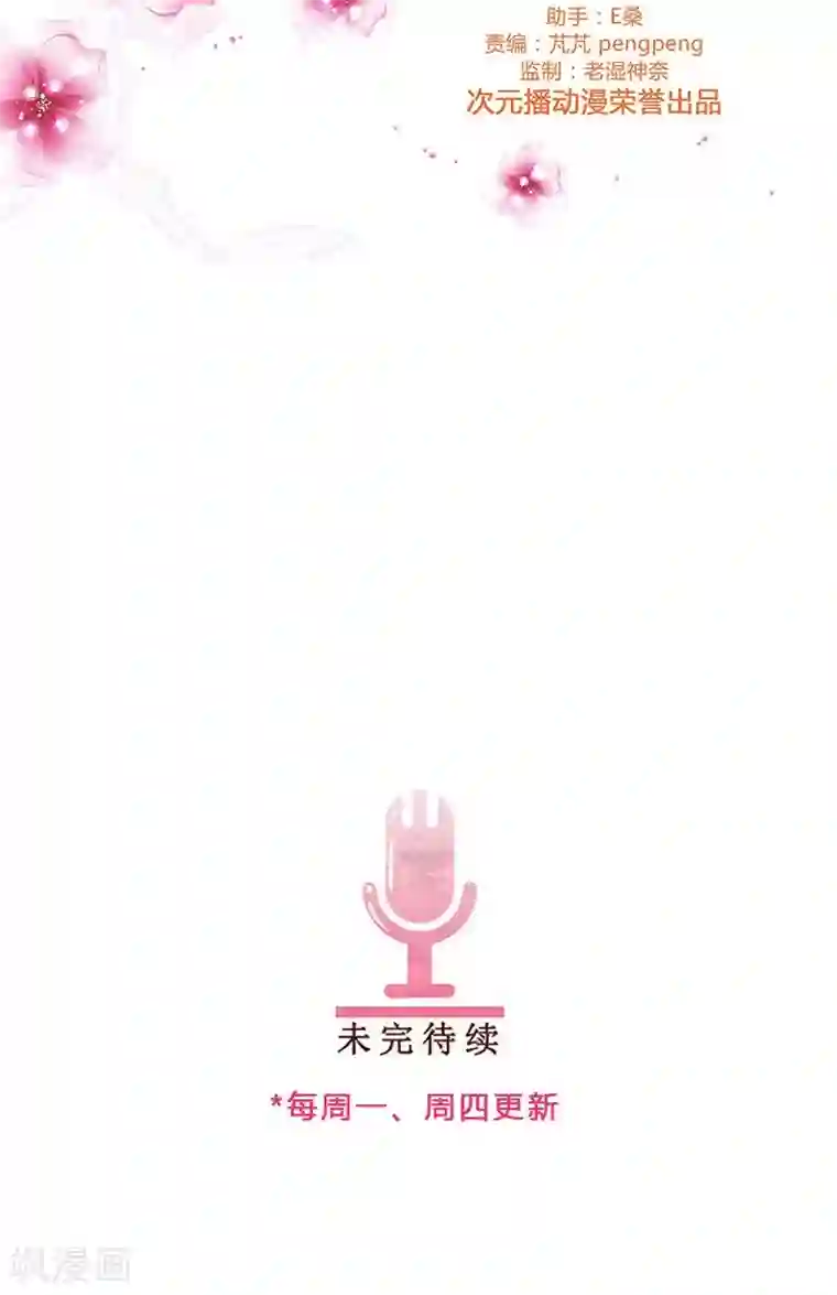 头牌主播第74话 你怎么没动手？