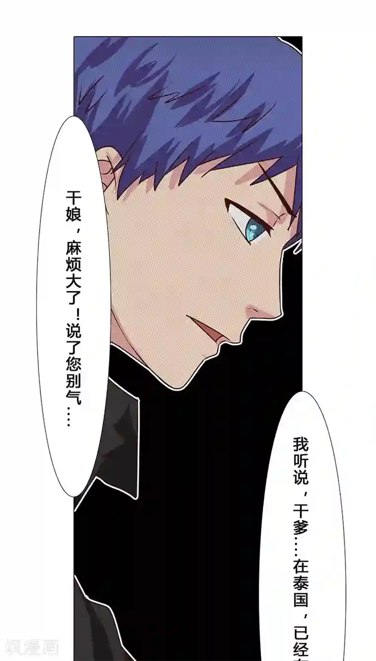 头牌主播第74话 你怎么没动手？