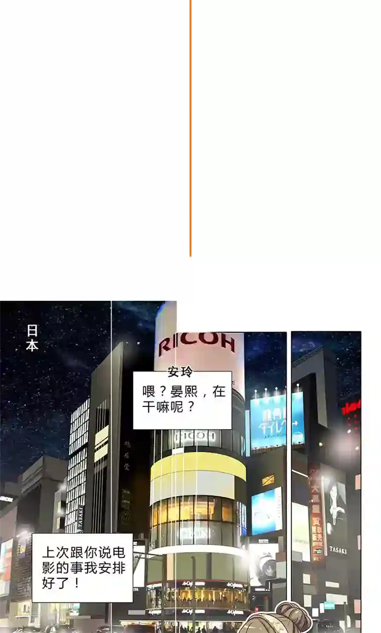 头牌主播第75话 八卦炒作