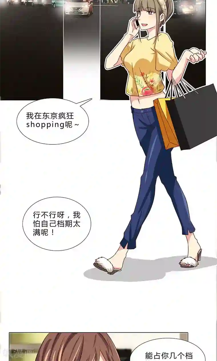 头牌主播第75话 八卦炒作