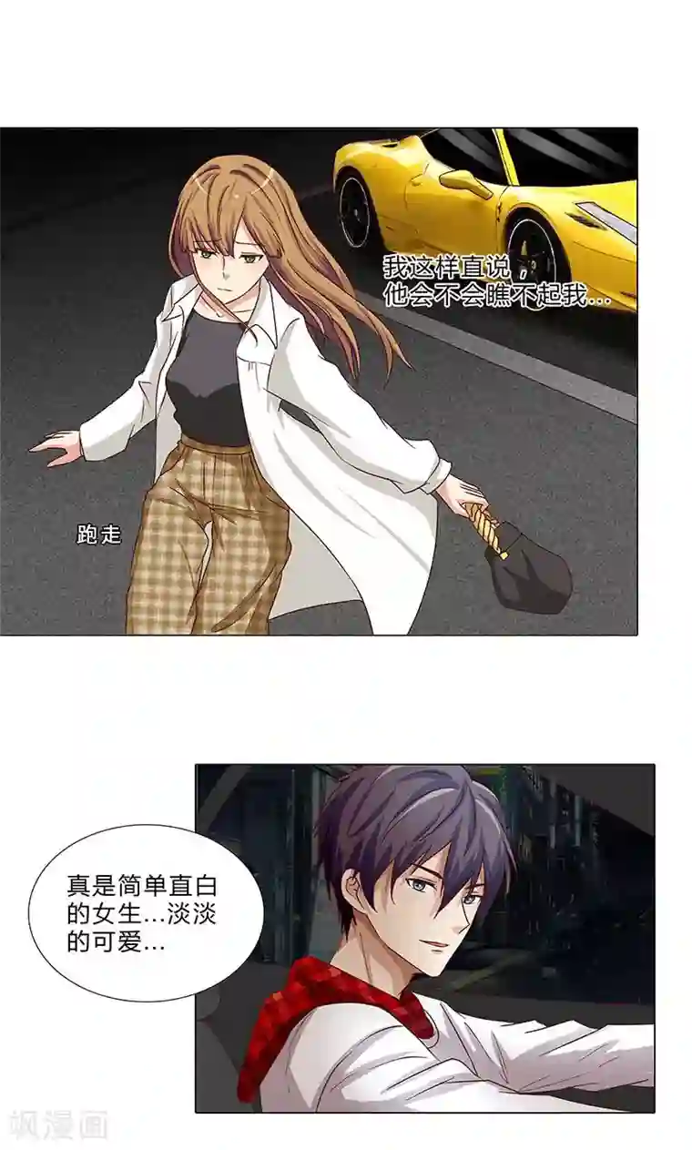 头牌主播第75话 八卦炒作