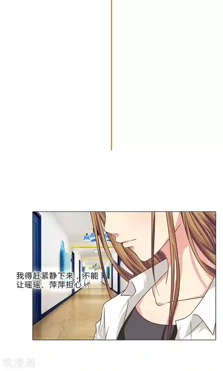 头牌主播第76话 你，就是我的心事