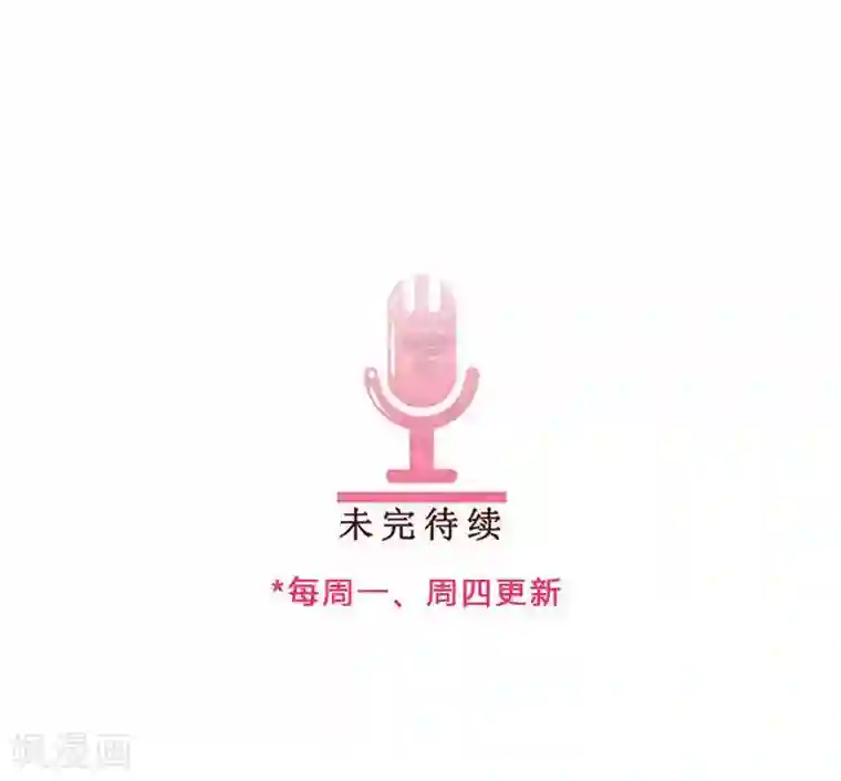 头牌主播第76话 你，就是我的心事
