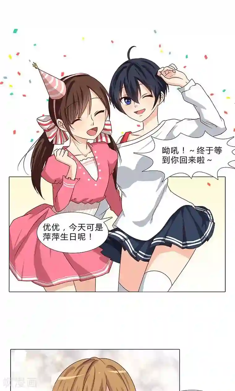 头牌主播第76话 你，就是我的心事