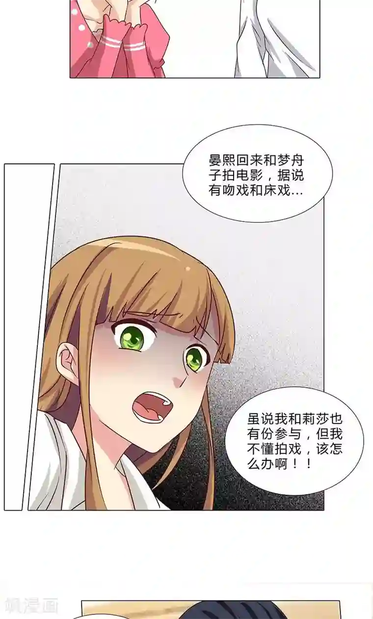 头牌主播第76话 你，就是我的心事