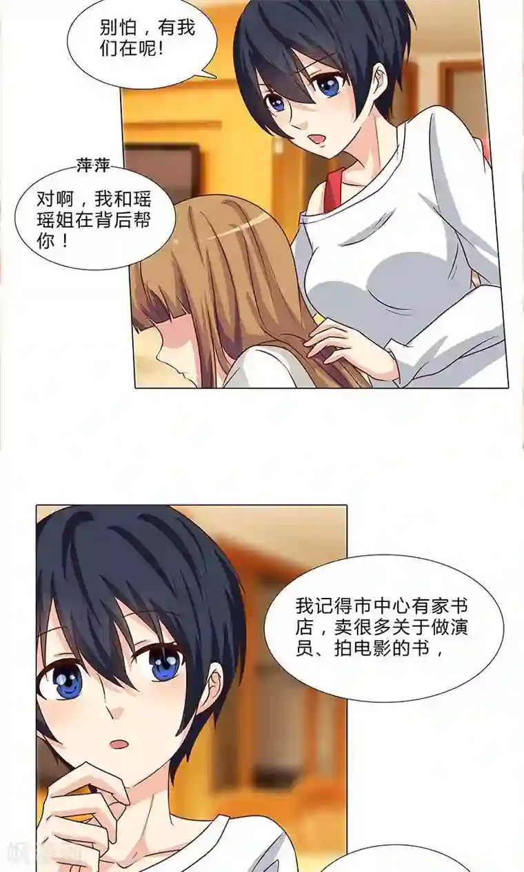 头牌主播第76话 你，就是我的心事