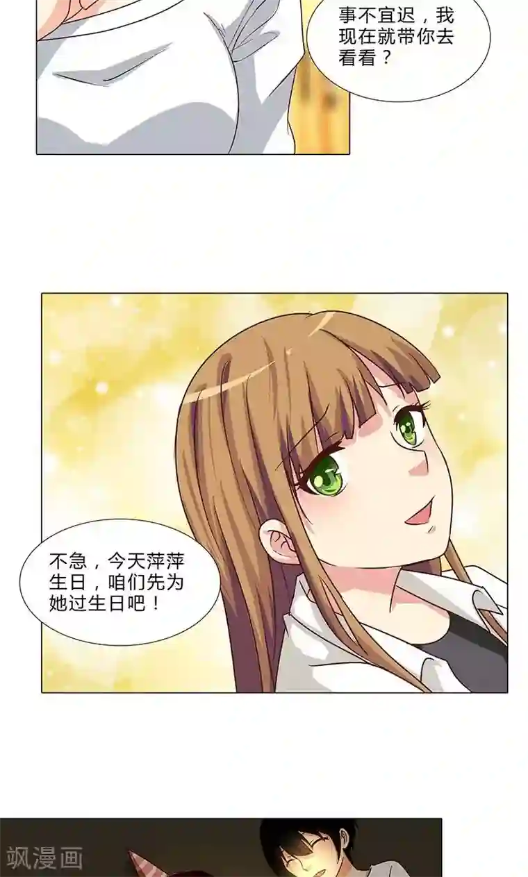 头牌主播第76话 你，就是我的心事