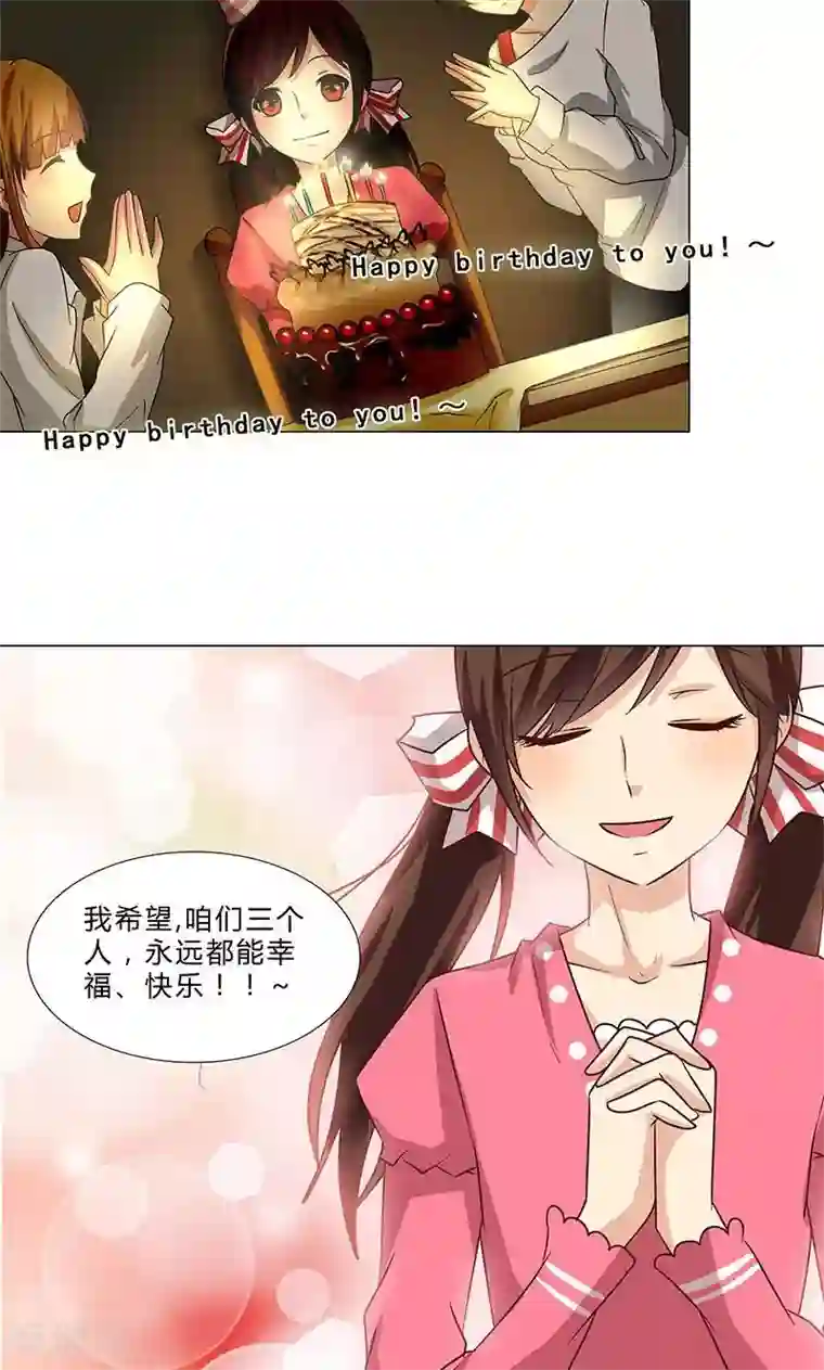 头牌主播第76话 你，就是我的心事