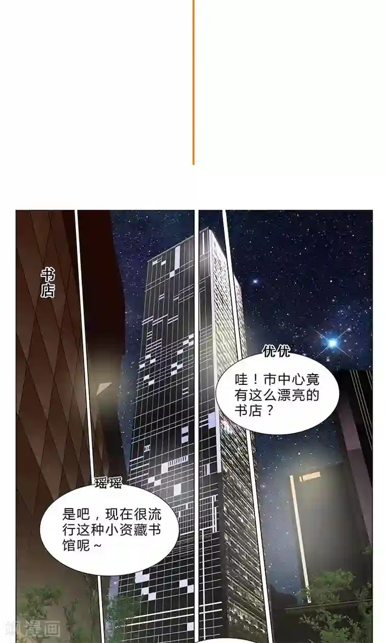 头牌主播第77话 一见钟情