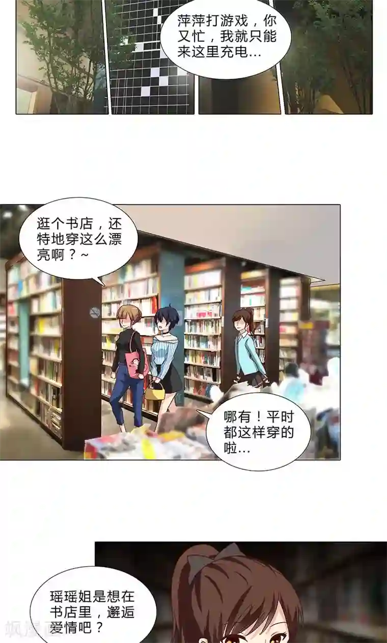 头牌主播第77话 一见钟情