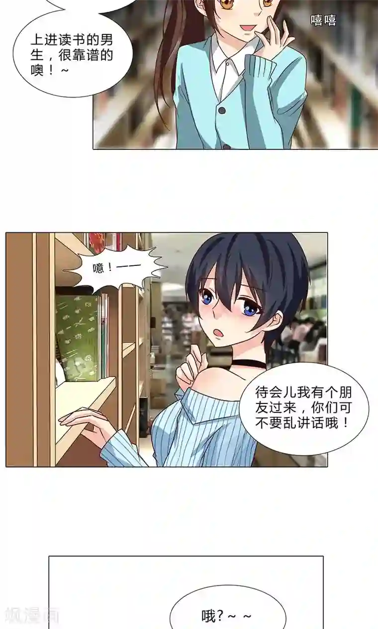 头牌主播第77话 一见钟情