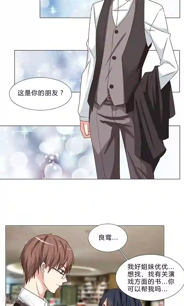 头牌主播第77话 一见钟情