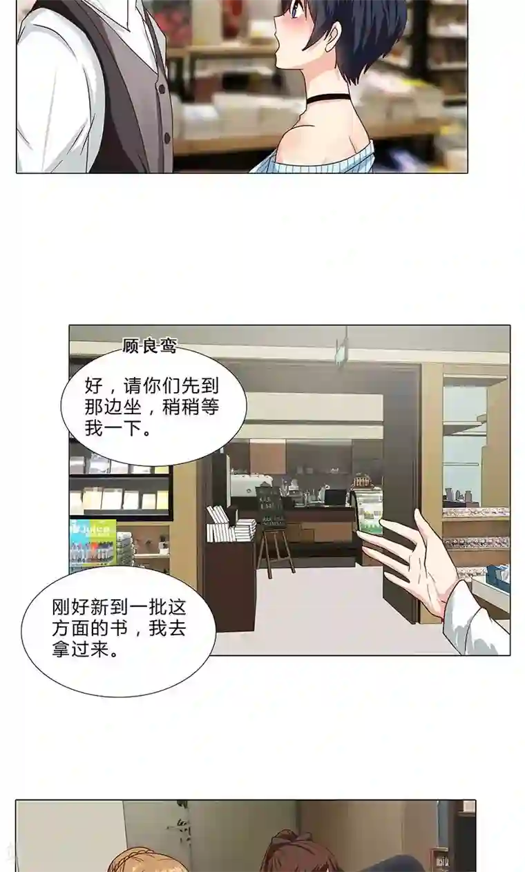 头牌主播第77话 一见钟情