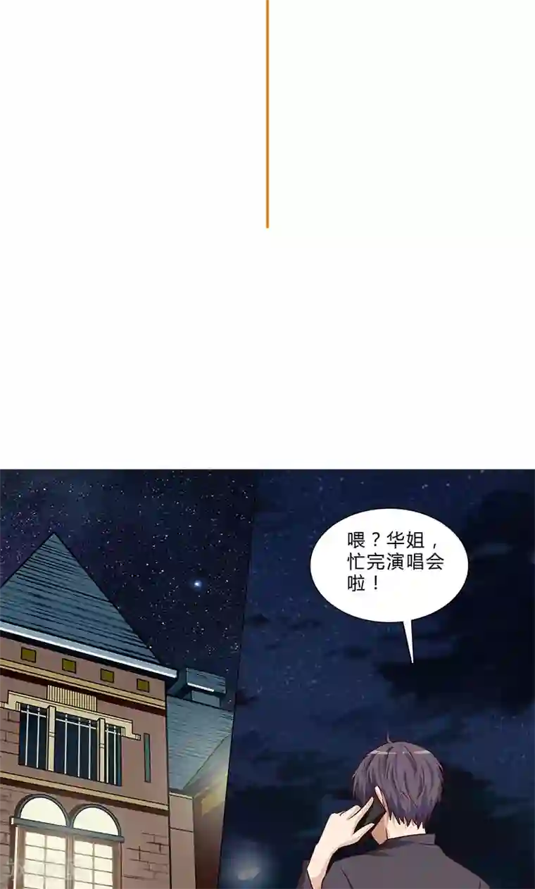 头牌主播第78话 简单的幸福