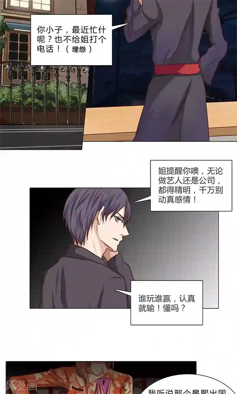 头牌主播第78话 简单的幸福