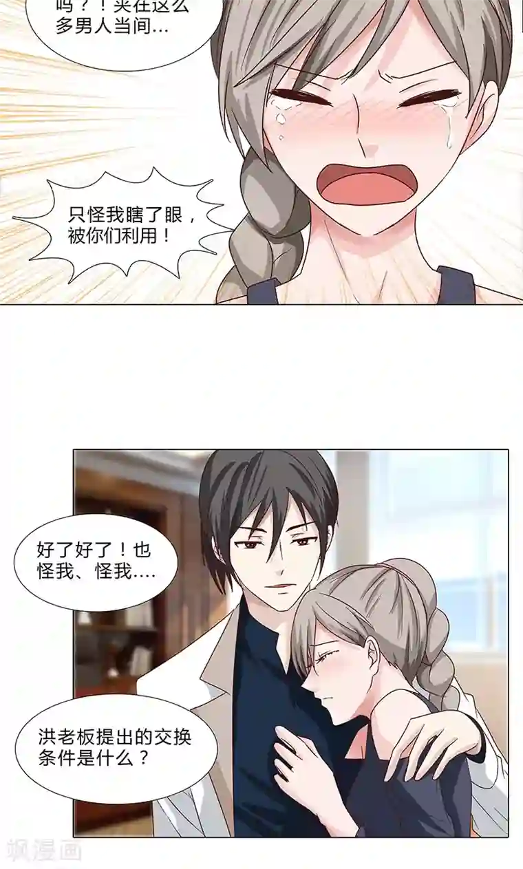 头牌主播第78话 简单的幸福