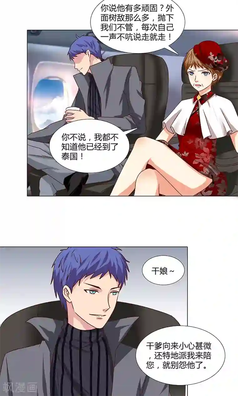 猴子用葫芦召唤雅典娜第79话 演员之路