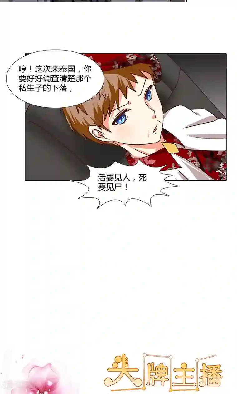 猴子用葫芦召唤雅典娜第79话 演员之路