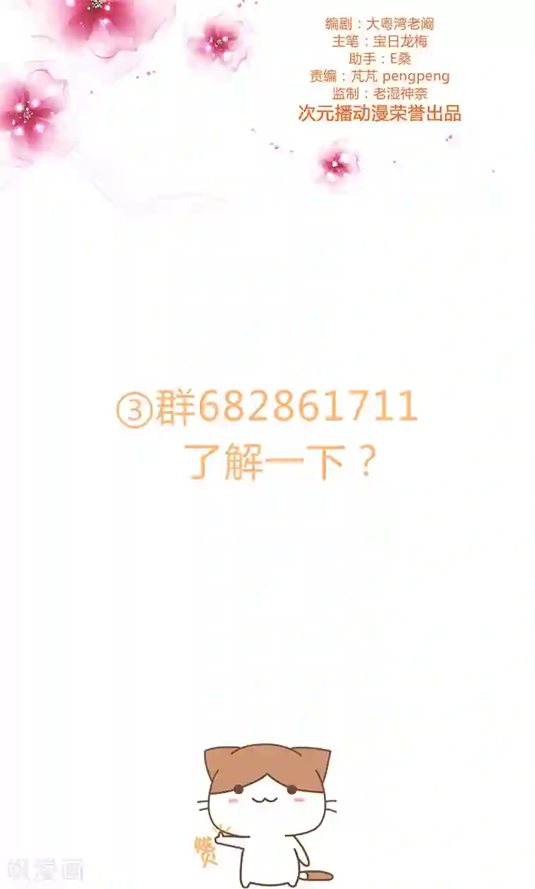 头牌主播第79话 演员之路