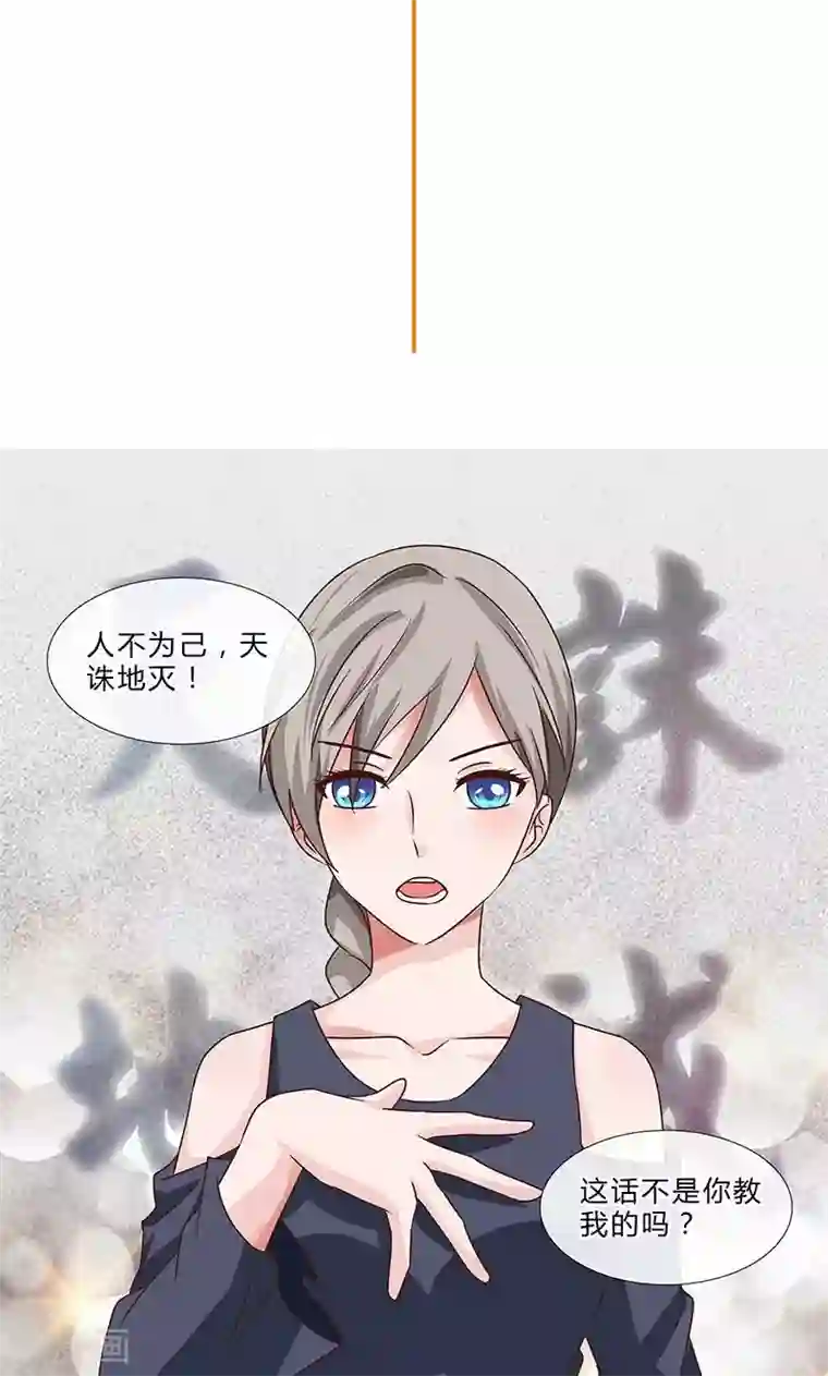 头牌主播第79话 演员之路