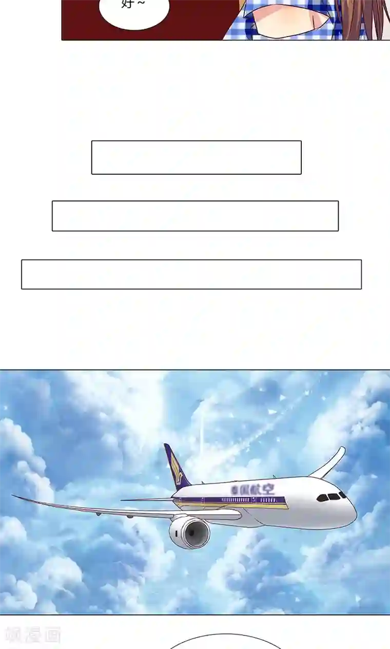 头牌主播第79话 演员之路