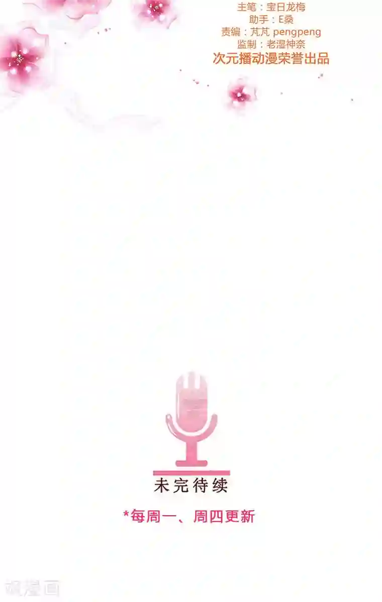 头牌主播第80话 修炼演技