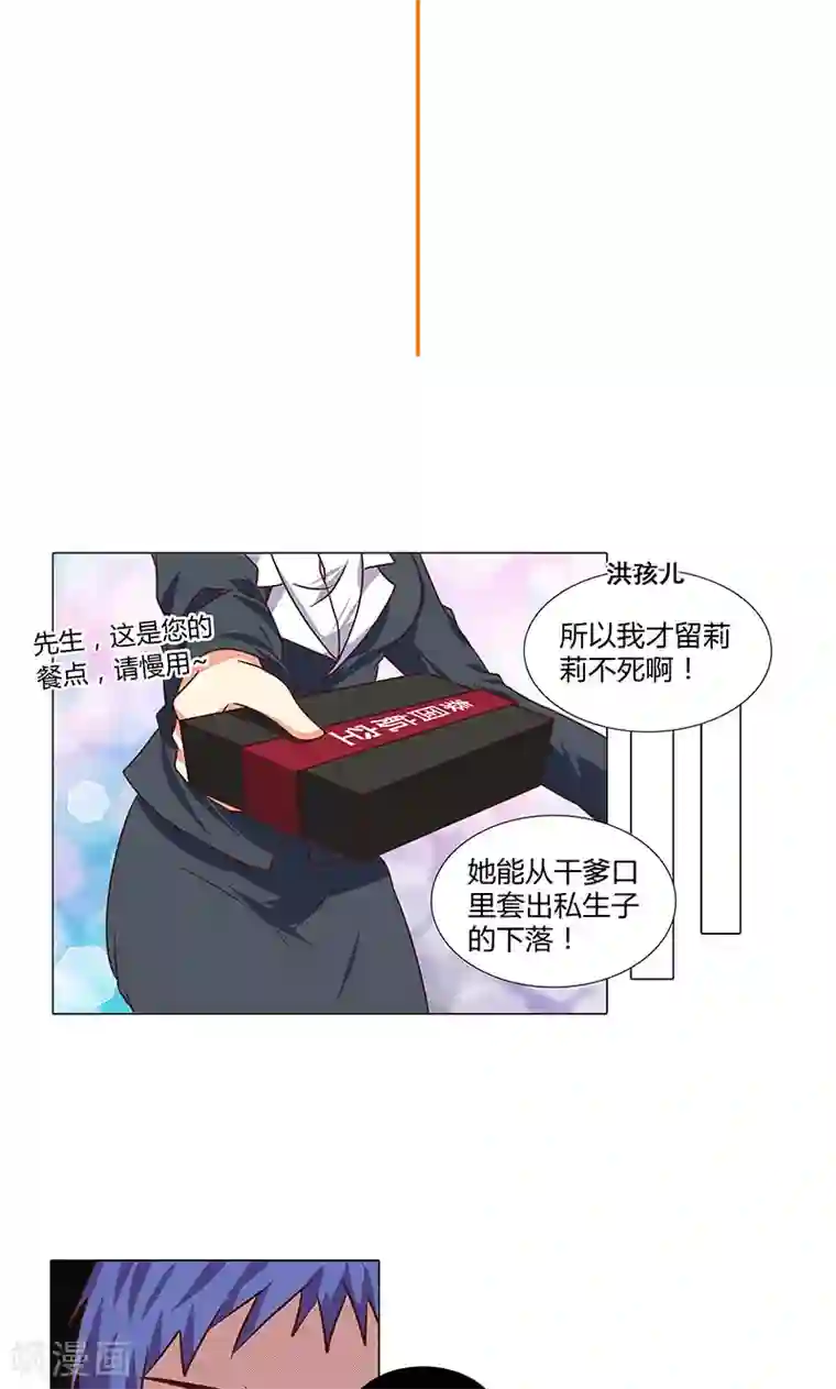 头牌主播第80话 修炼演技