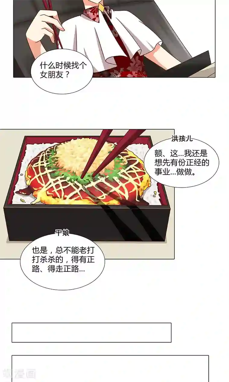 头牌主播第80话 修炼演技