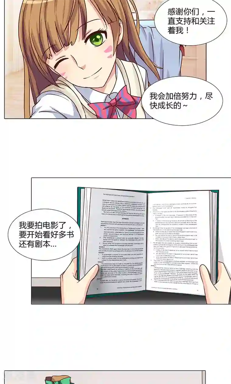 头牌主播第80话 修炼演技