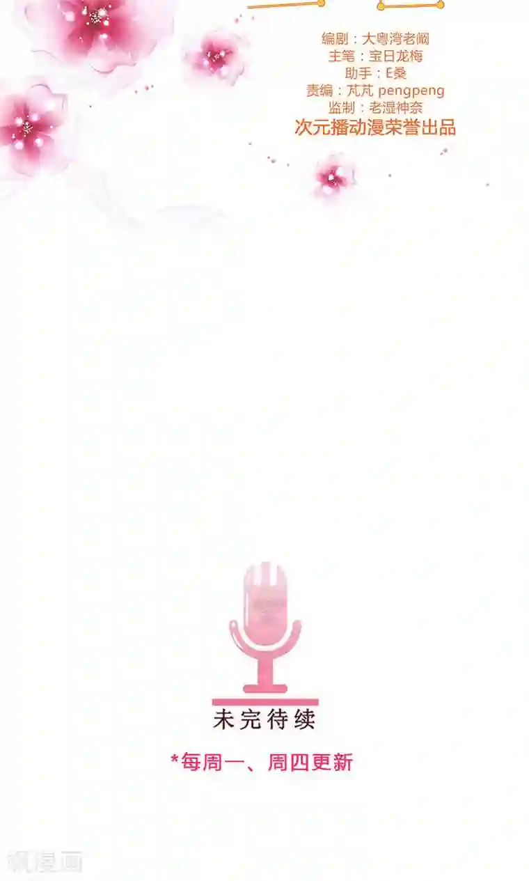 头牌主播第81话 莉莉参演