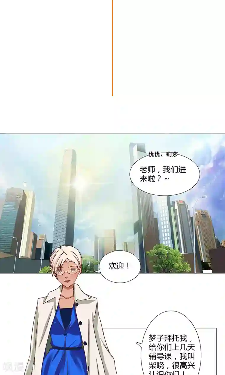 头牌主播第81话 莉莉参演