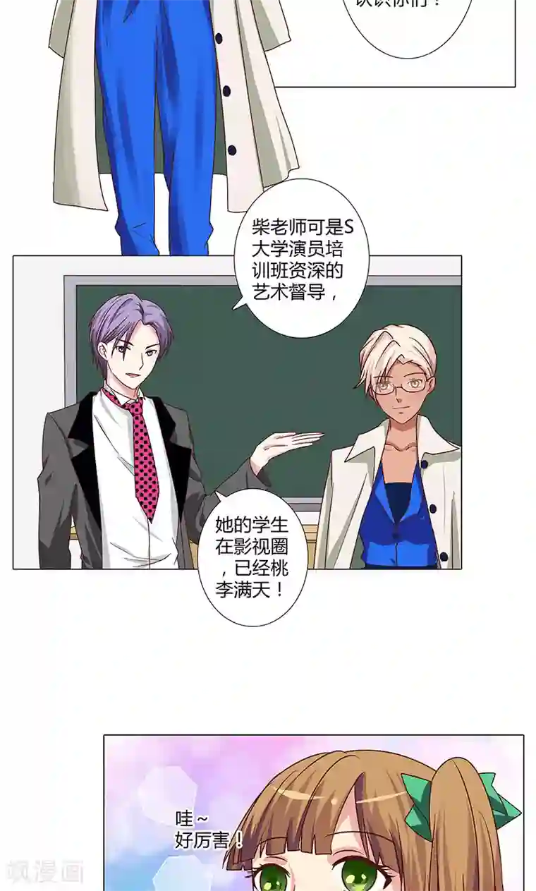 头牌主播第81话 莉莉参演