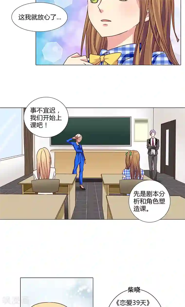 头牌主播第81话 莉莉参演