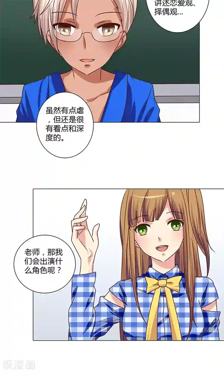 头牌主播第81话 莉莉参演