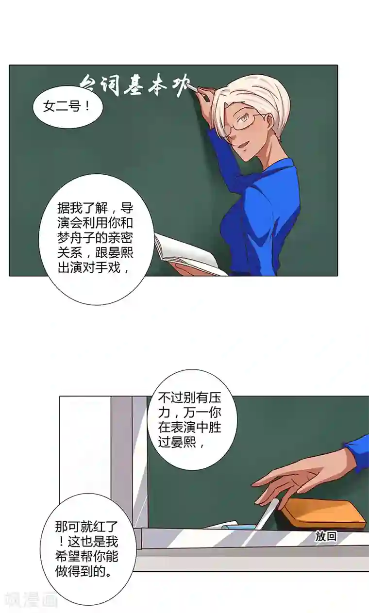 头牌主播第81话 莉莉参演