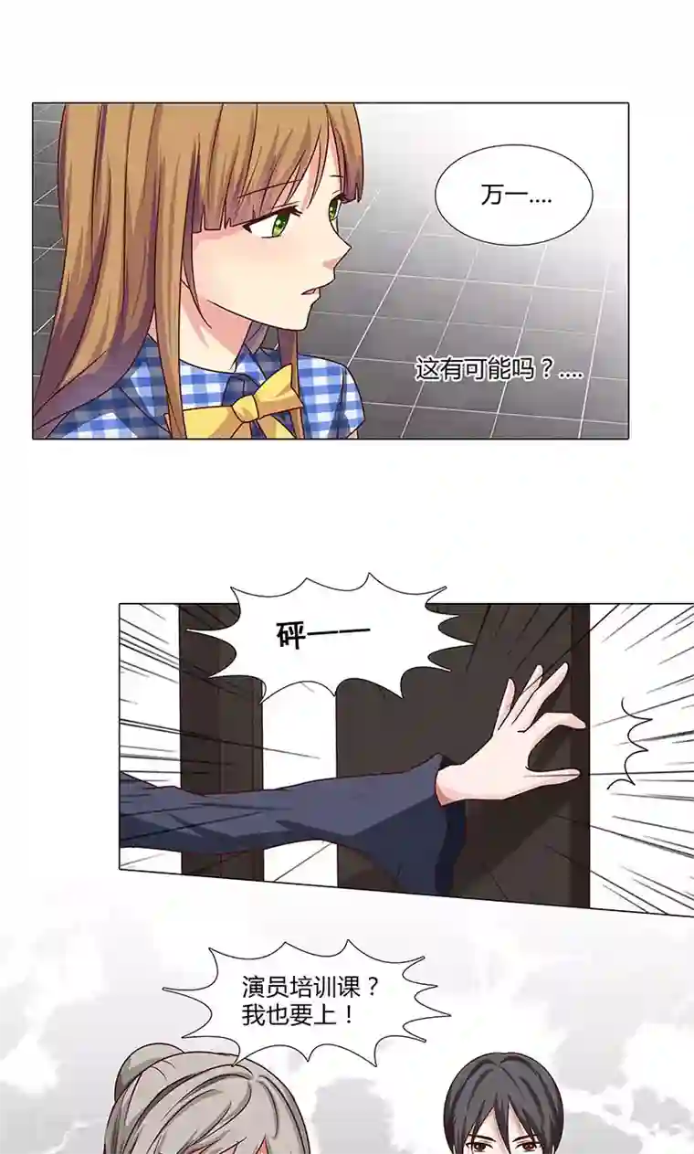 头牌主播第81话 莉莉参演