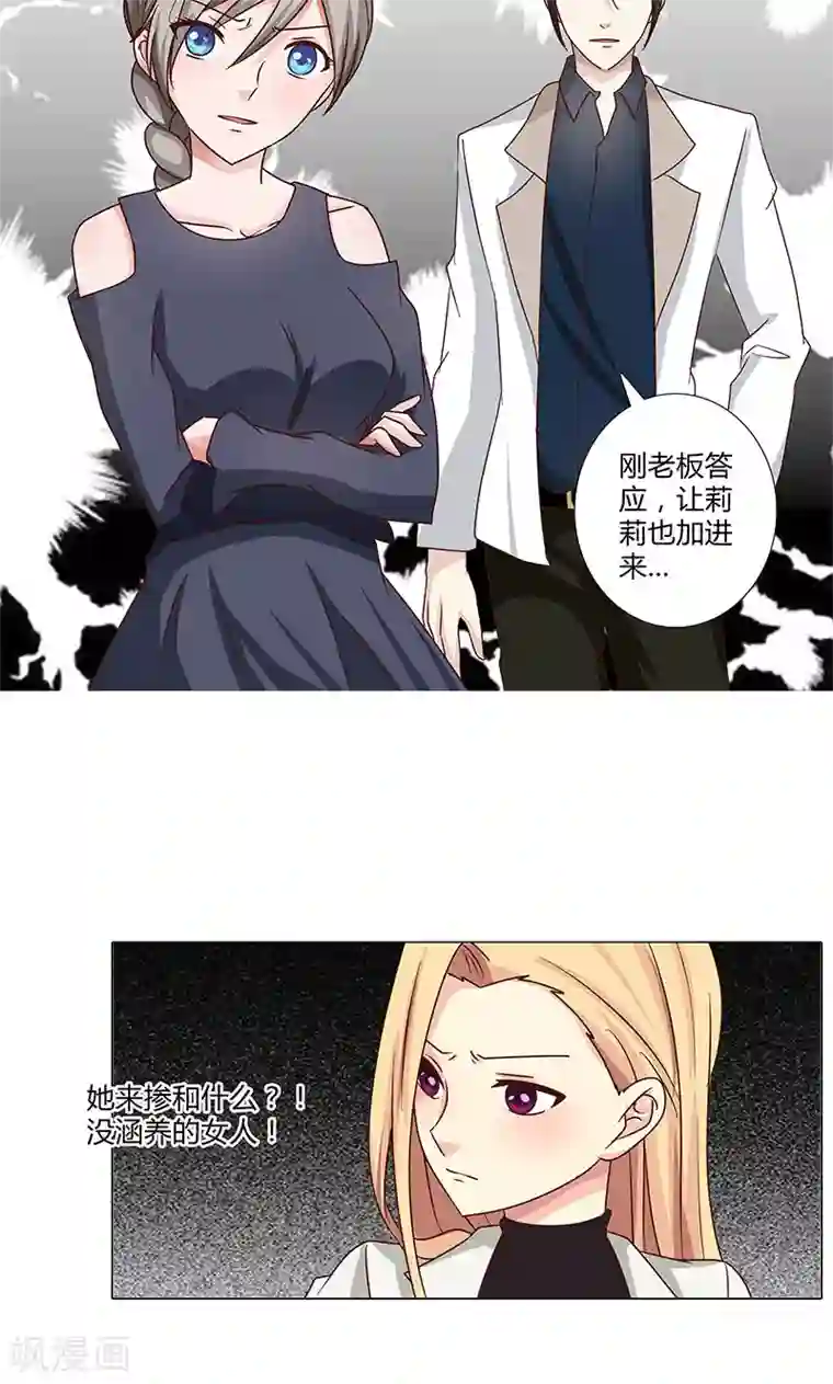 头牌主播第81话 莉莉参演