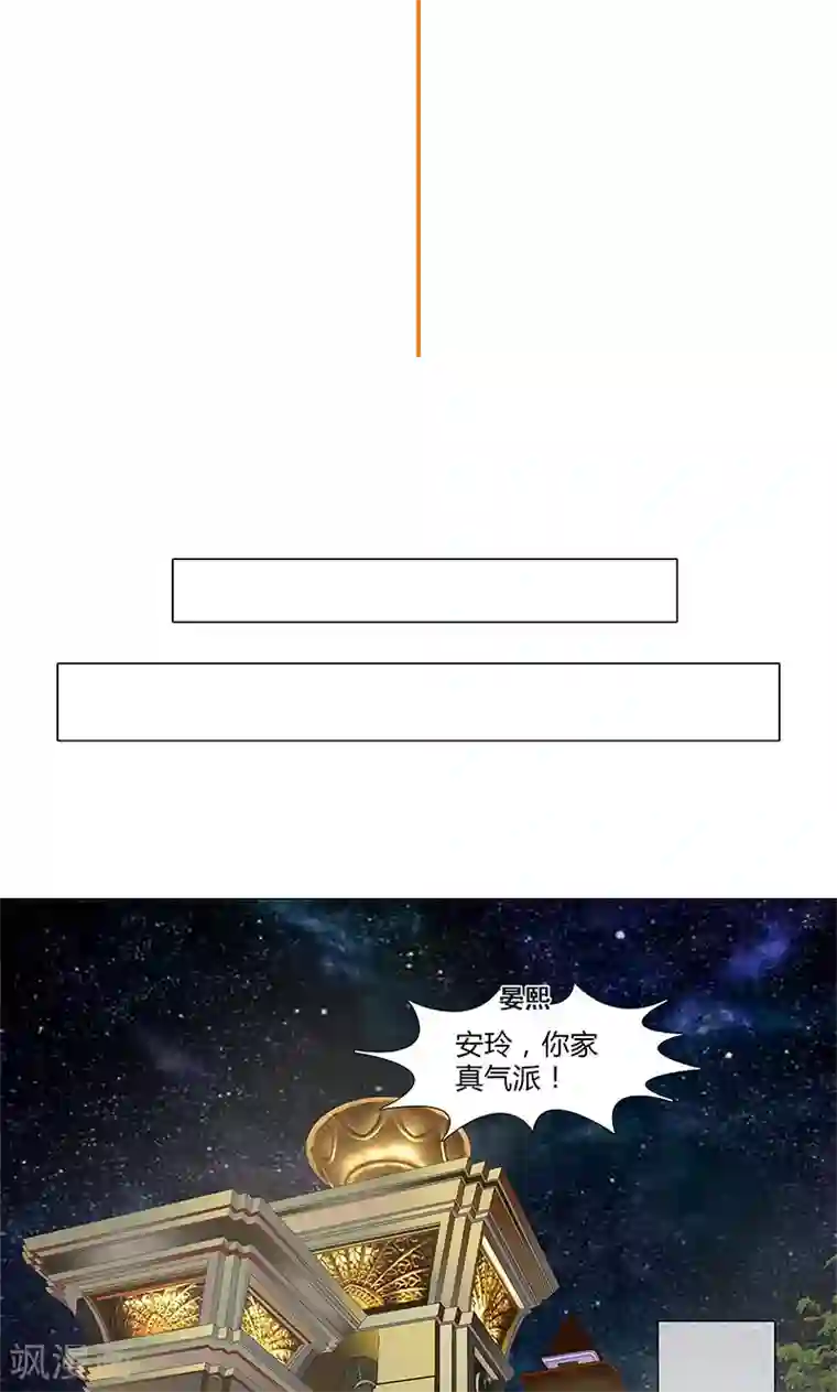 头牌主播第82话 宴熙归国