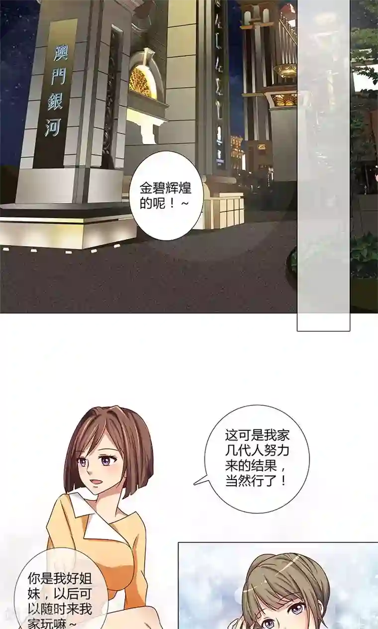 头牌主播第82话 宴熙归国