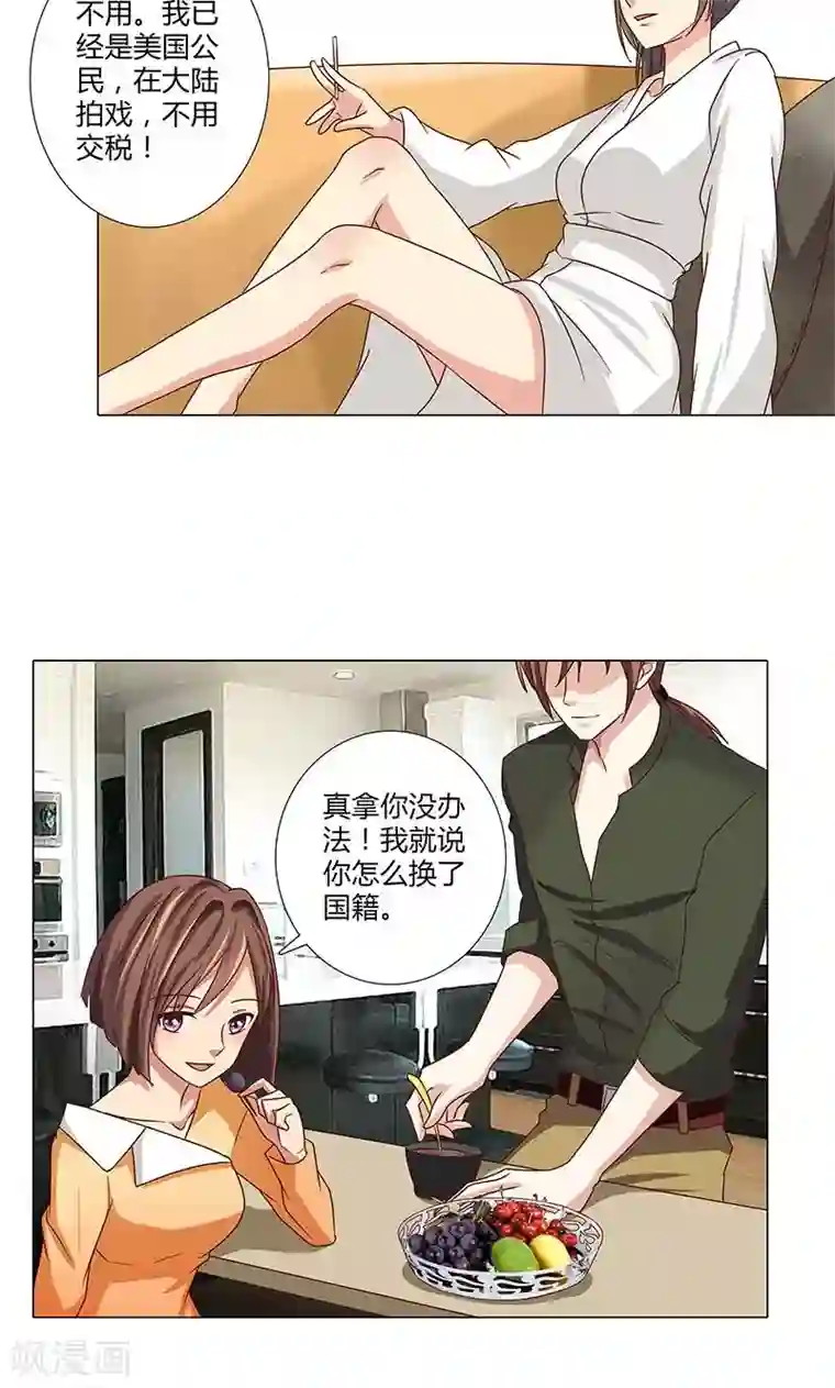 头牌主播第82话 宴熙归国