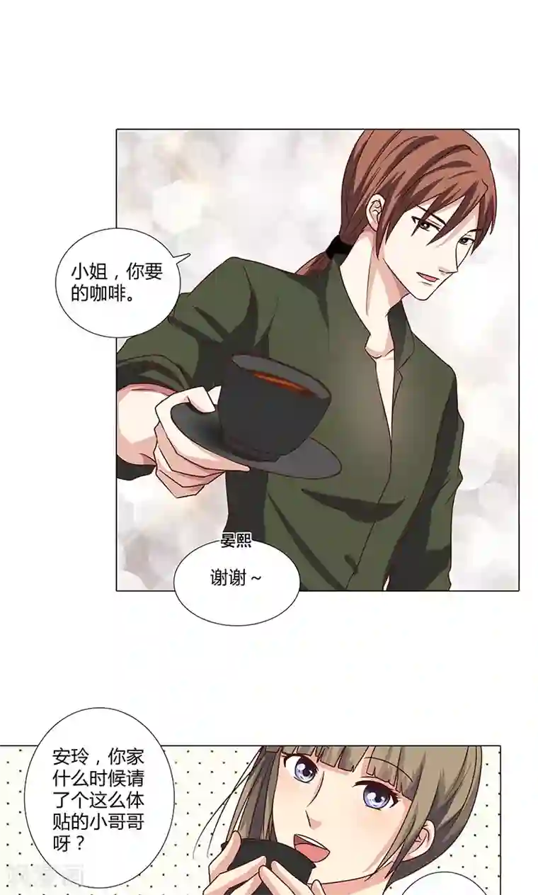 头牌主播第82话 宴熙归国