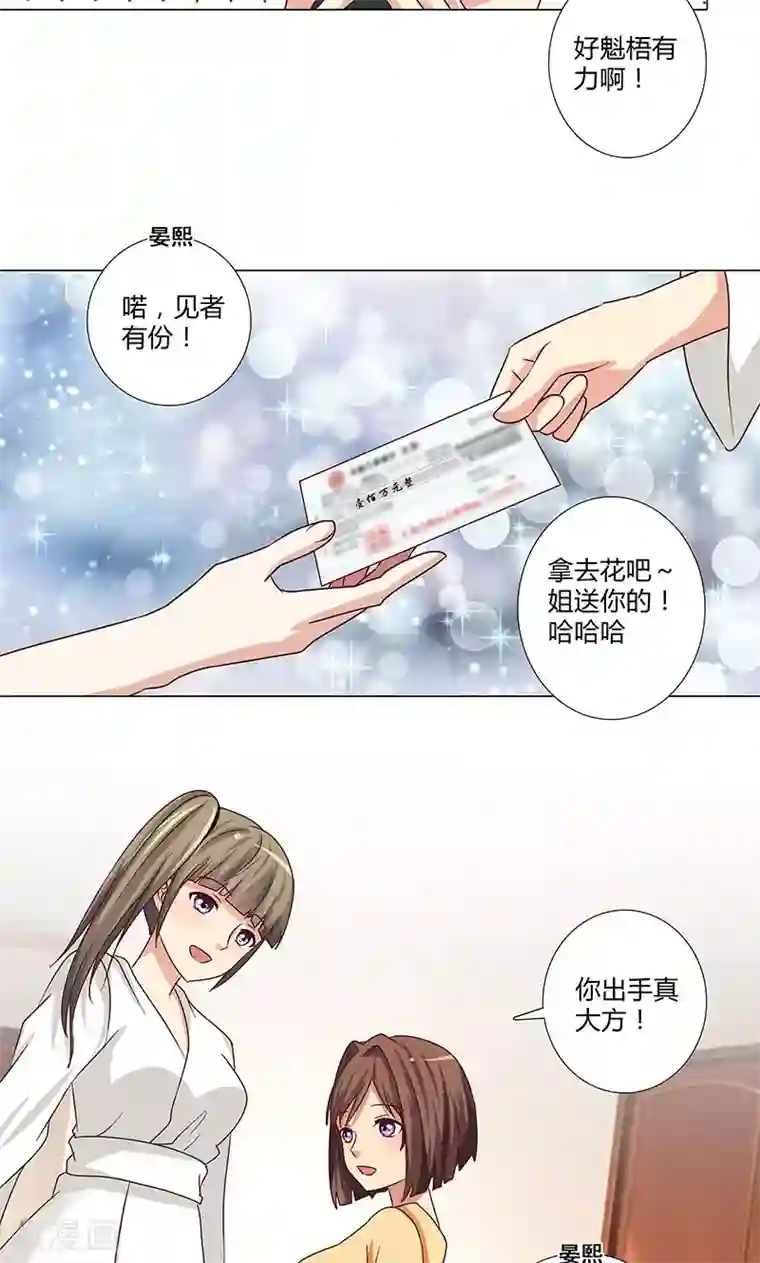 头牌主播第82话 宴熙归国